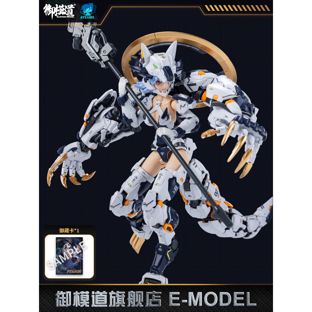 Yumo Dao National Model ATK.G Original Fenriel White Wolf Machine Girl Assembly Model