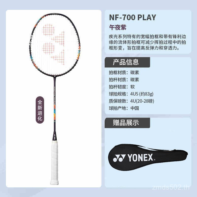 แร็กเก็ตเดี่ยว PLAY99 ไม้แบดมินตันคุณภาพสูง