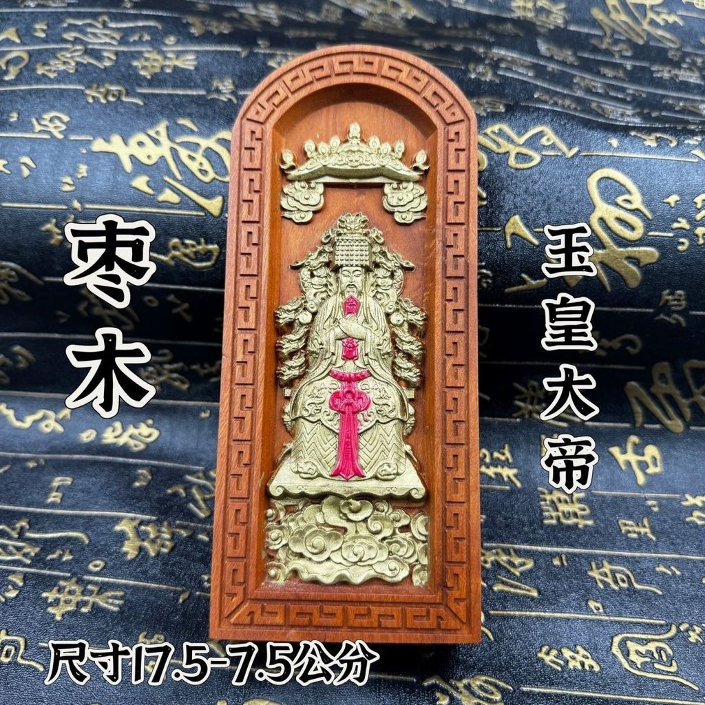 Tao Token Relief Jujube Wood Token Token Token Token Token Token Token Token