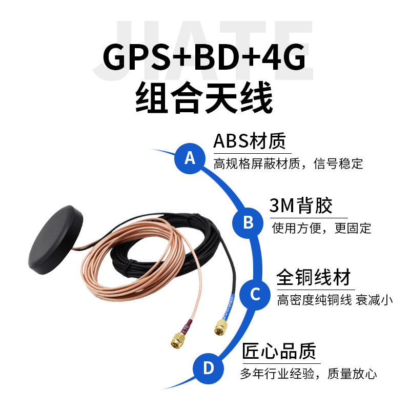 GPS/BD/4G รวมตู้เสาอากาศ GPS ตําแหน่งรถ GPs + 4G All-in-One lte ดาวเทียมรับสัญญาณสูง