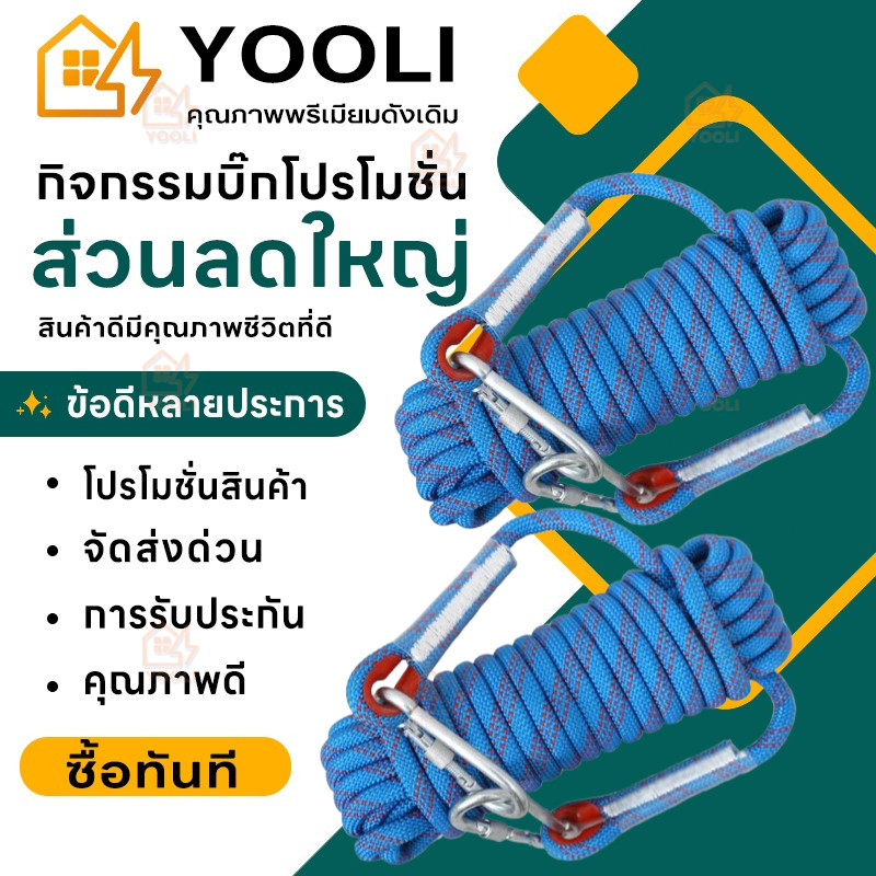 【COD】12 มม*10 ม เชือกโรยตัว เชือกปีนเขา อุปกรณ์ปีนเขา อุปกรณ์โรยตัว Climbing Rope w/ Hook High Strength