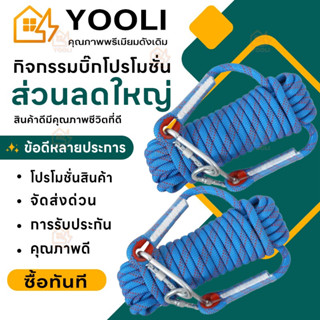【COD】12 มม*10 ม เชือกโรยตัว เชือกปีนเขา อุปกรณ์ปีนเขา อุปกรณ…