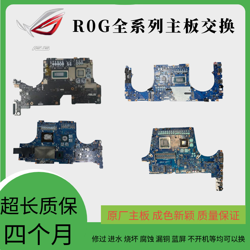 R ROG Phantom X air plus Gun God Ice Blade Ice Rui Magic Ba Sharp 4 5 6 7 8 Player Country เมนบอร์ด