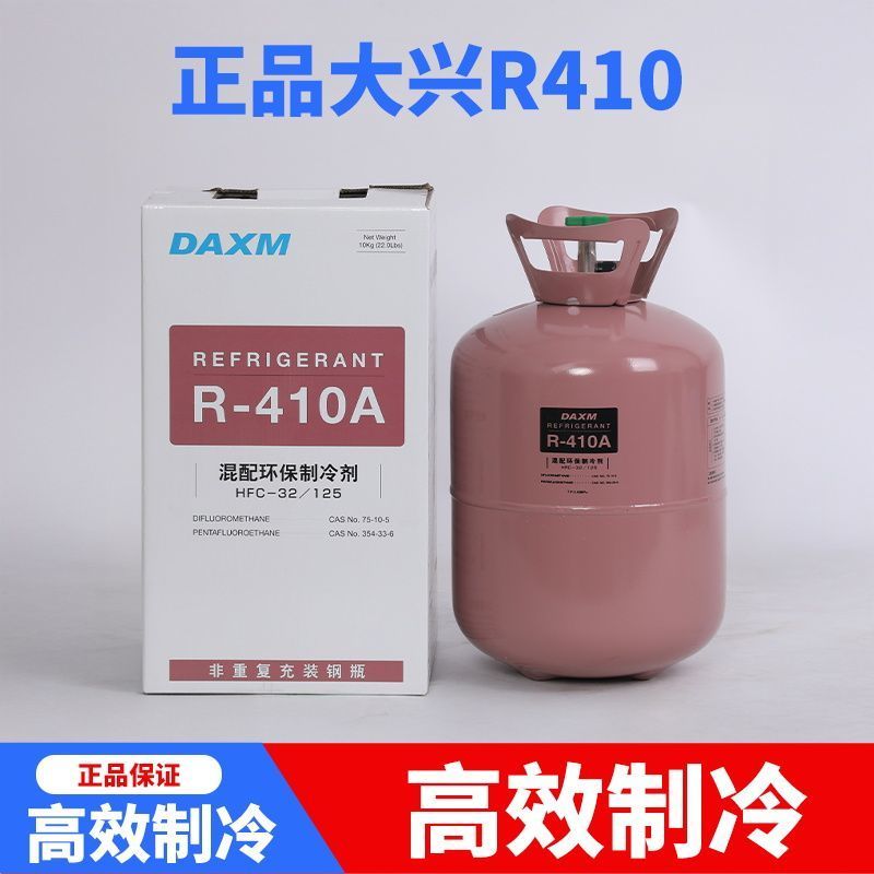 น้ำยาแอร์แท้ R22 R410A สำหรับแอร์บ้าน พร้อมเครื่องมือ (แบรนด์ Taixing)