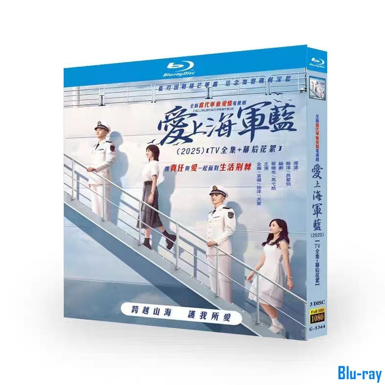 [BRAND NEW SEALED] ละครจีน Fall in Love with Navy Blue (2025)Jin Han / Xuan Lu 3-Disc Blu-ray Boxed