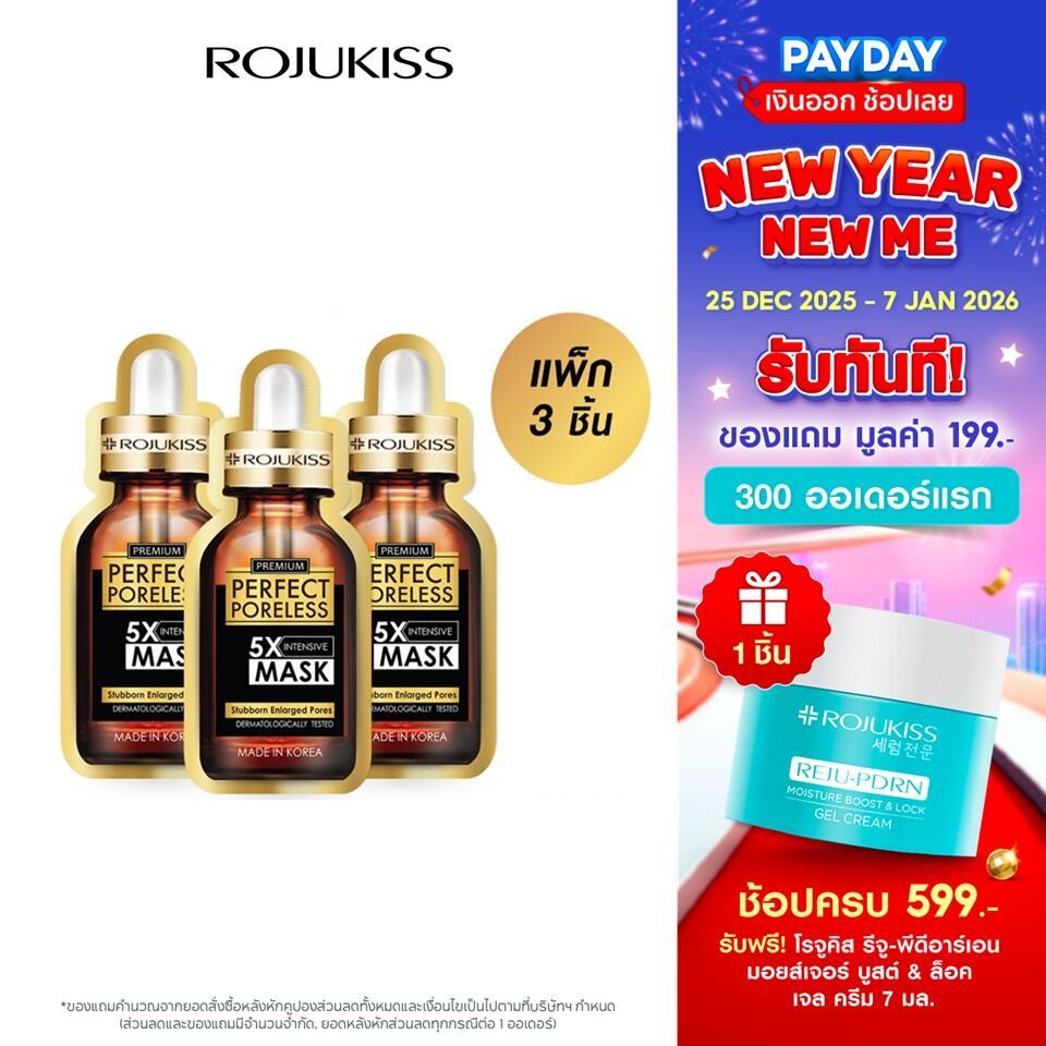 [ลด50%] โรจูคิส เพอร์เฟค พอร์เลส 5X อินเทนซีฟ มาส์ก Rojukiss Perfect Poreless 5X Intensive Mask 25 ม