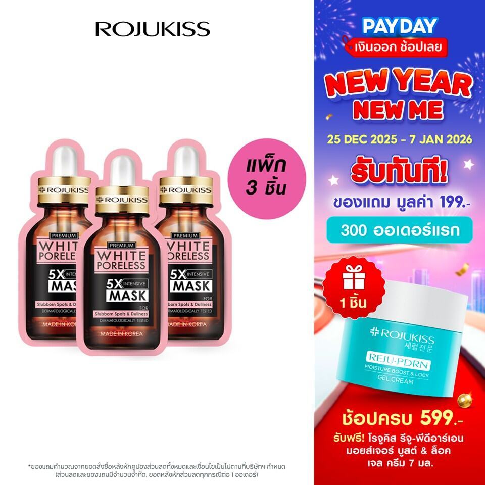 [ลด50%] โรจูคิส ไวท์ พอร์เลส 5X อินเทนซีฟ มาส์ก Rojukiss White Poreless 5X Intensive Mask 25 มล. มาส