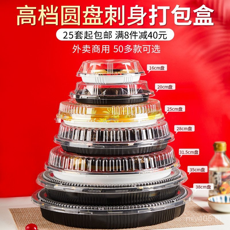 Salmon Sashimi ทิ้งรอบ IYR7 บรรจุภัณฑ์ซูชิจานขนาดใหญ่ Takeaway กล่องบรรจุภัณฑ์ Commercial HJVU