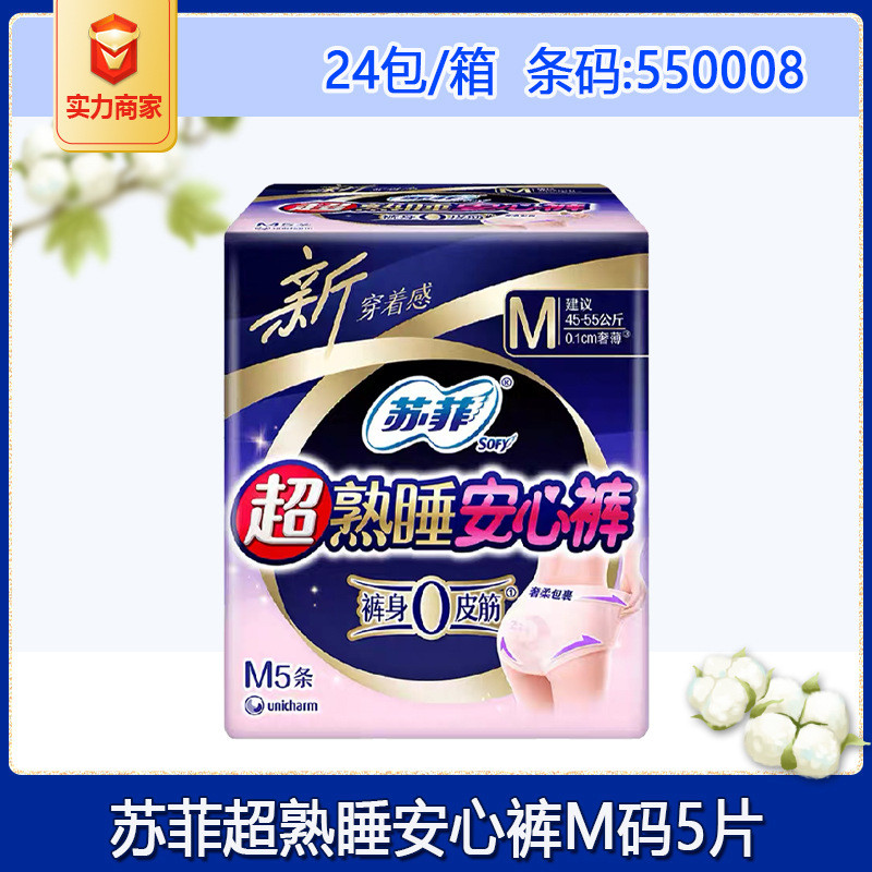 Fei Super Sleeping Safe Pants M ขนาด 5 ชิ้น Ultra-Thin Cotton Soft Pants ประเภท Night ผ้าอนามัยซูเปอ
