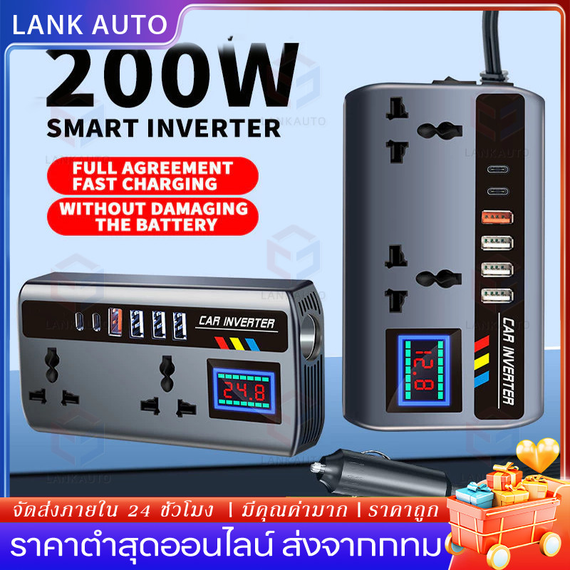Car Charger อินเวอร์เตอร์รถแปลงปลั๊ก12 V/24 V ถึง 220VFast ตัวแปลงไฟรถบรรทุกอเนกประสงค์แบบชาร์จเร็ว อินเวอร์เตอร์ในรถยนต
