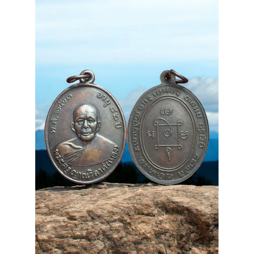 **33** หลวงพ่อแดงวัดเขาบันไดอิฐ เพชรบุรี ปี2503 dee