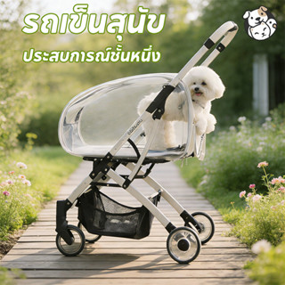 FOR_PET 🐶รถเข็นสุนัข 🐱รถเข็นแมวโปร่งใส พับปุ่มเดียว ประสบการ…