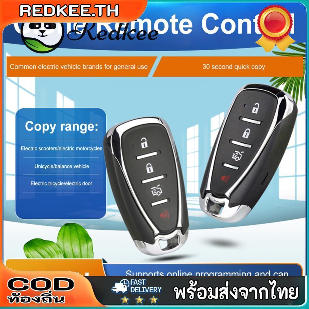 315MHz/433MHz รีโมทคอนโทรล Duplicator เปลี่ยนสําหรับรถยนต์ไฟฟ้า/ประตูโรงรถ