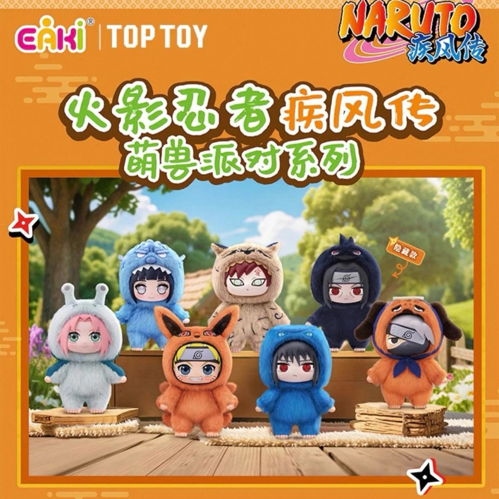 New Collectible (Order on LIVE, 50% discount 150.-) NARUTO Shippuden Beast Party Plushie Blind Box N