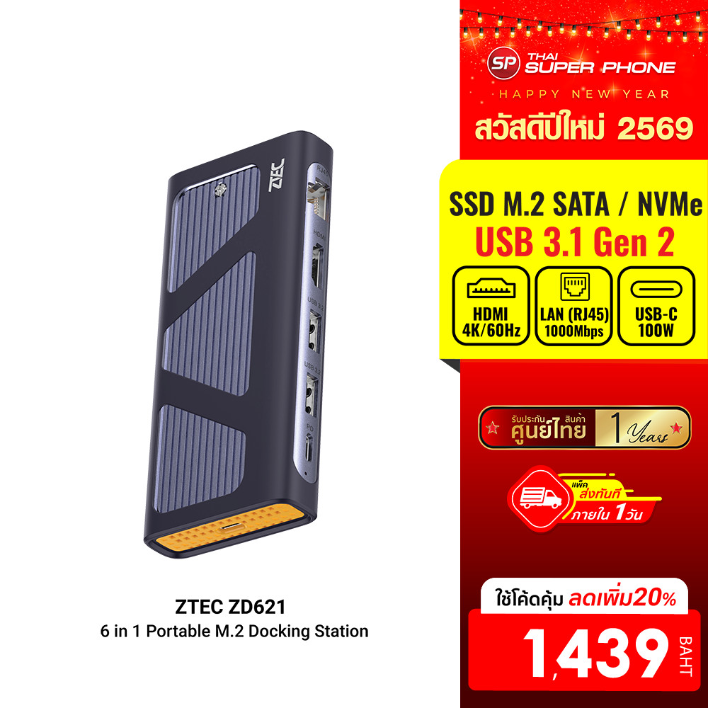 [ลดเหลือ 1439] ZTEC ZD621 6 in 1 (มีพอร์ต LAN) รองรับ M.2 NVMe & SATA , HDMI 4K, USB 3.2 Gen 2 10Gbp