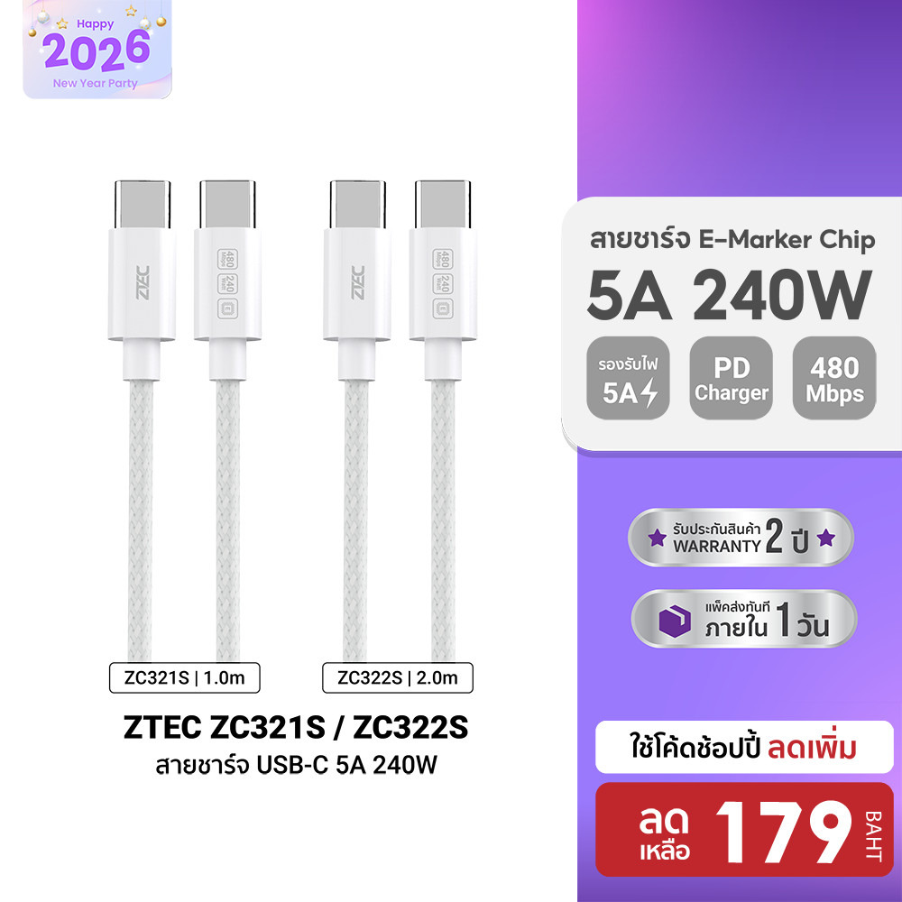 [ลดเหลือ 179] ZTEC ZC321S / ZC322S สายชาร์จเร็ว C to C 5A 240W สำหรับ iPhone 17 รองรับเทคโนโลยี PD ,