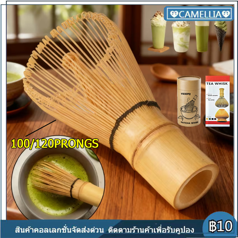 【พร้อมส่งจากไทย】แปรงไม้ไผ่ญี่ปุ่น คนมัทฉะ แปรงชงมัทฉะ อุปกรณ์ชงชา แปรงมัทฉะ ถ้วยชงมัทฉะ  ญี่ปุ่น(Matcha Whisk Chasen)