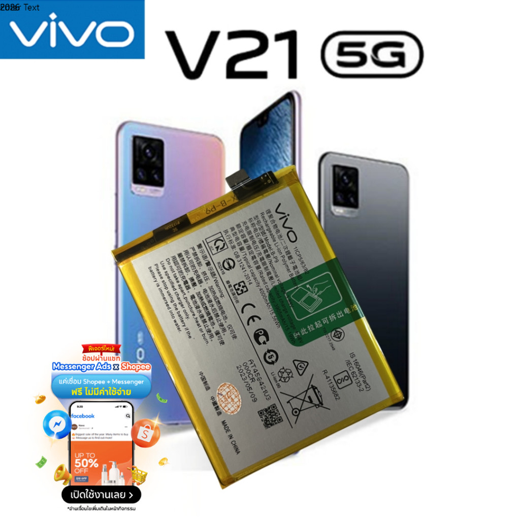 แบต Vivo V21 5g ราคาถูก ซื้อออนไลน์ที่นี้ แบตเตอรี่ VIVO V21 5G Model B-P9 4000mAh