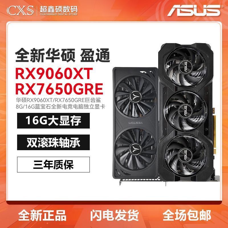 Asus Sapphire RX9060XT/RX7650GRE Megalodon 8G/16G คอมพิวเตอร์สําหรับเล่นเกมกราฟิกการ์ดอิสระ l