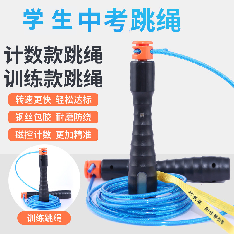 เชือกกระโดด jump rope เชือกกระโดดสำหรับนักเรียนมัธยมต้น .school Huihai และ Huizhou