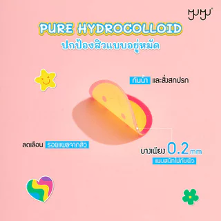 MYU-MYU Happy Vibes Acne Patch 24 Dots มิว-มิว แผ่นแปะสิว Pure Hydrocolloid.