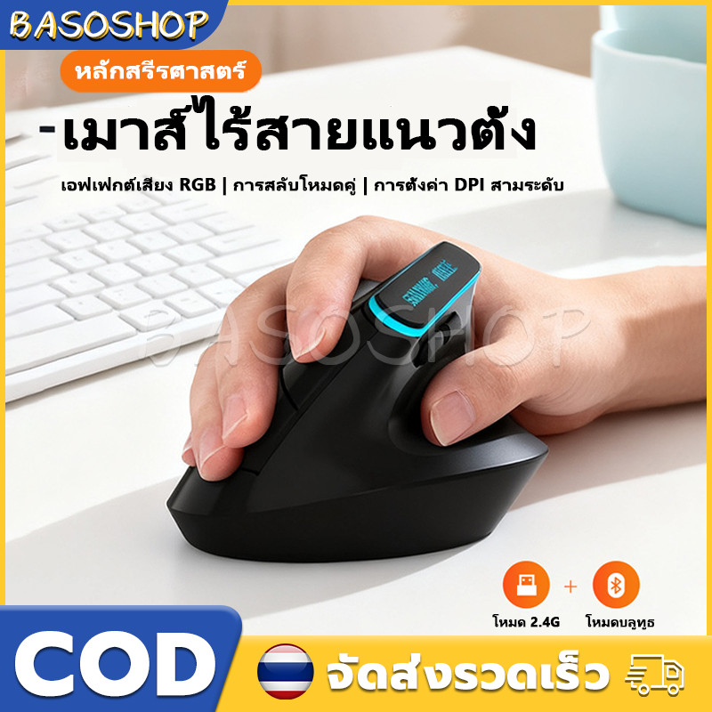 ตามหลักสรีรศาสตร์ เมาส์ไร้สายแนวตั้ง ปุ่มเมาส์สําหรับเล่นเกม RGB 1000/1200/1600 DPI Optical เม้าส์สําหรับแล็ปท็อปพีซี
