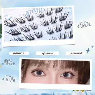 【G99 นางรำ】 MILAIขนตาปลอมกาวในตัว สายฝอ ตาเฉี่ยวคม มีมิติ ติดง่าย ไม่ระคายเคือง