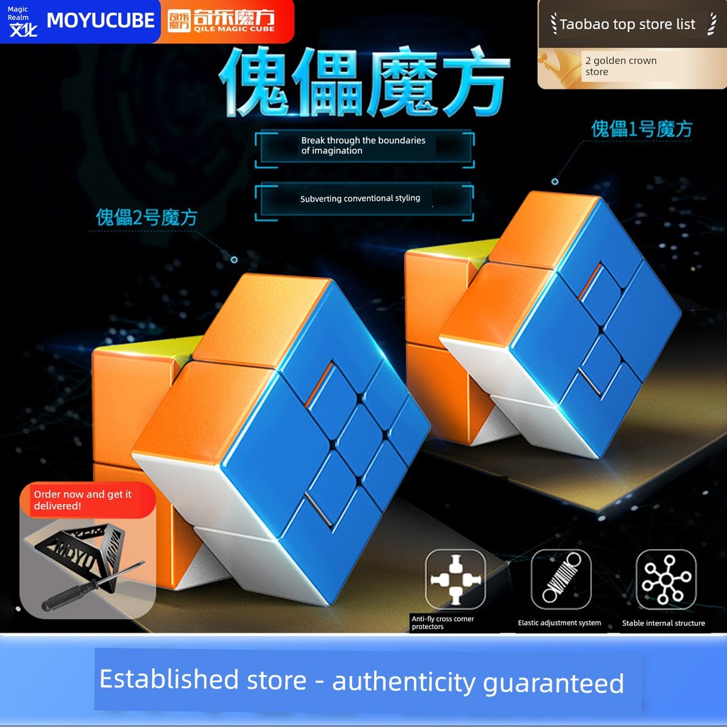 Magic Dragon Puppet Rubik s Cube No 1 No 2 Third order Variant ความยากลําบาก Alien Binding จํากัด Cr