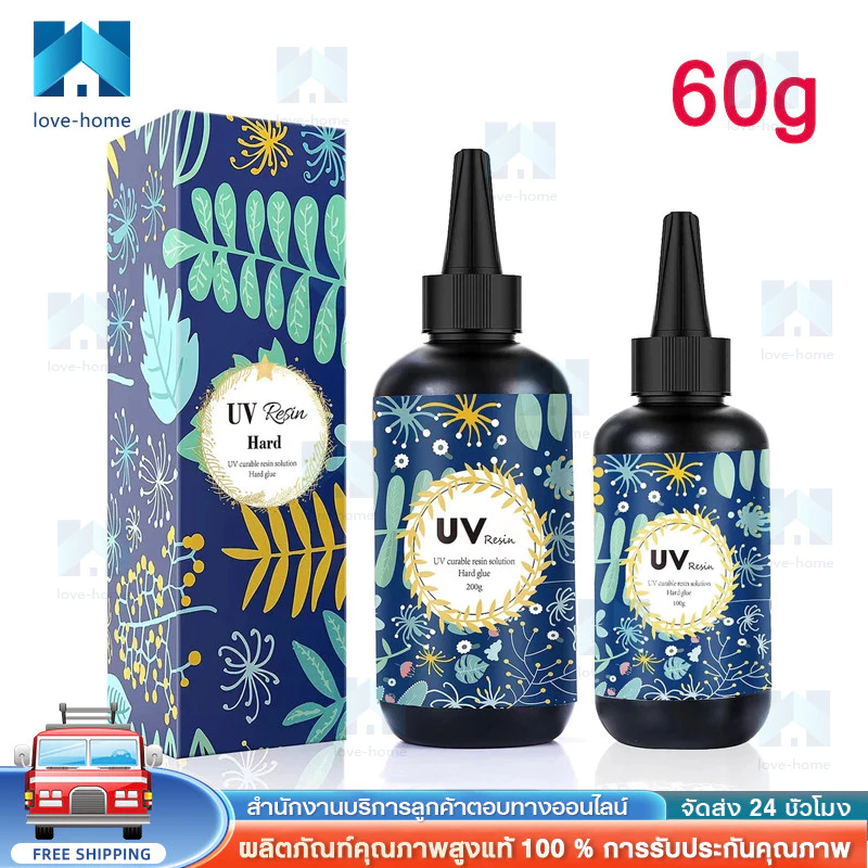 UV resin เรซิ่น ชนิดแข็ง ยูวีเรซิ่น สำหรับงาน DIY การทำเครื่องประดับ(พร้อมส่ง)