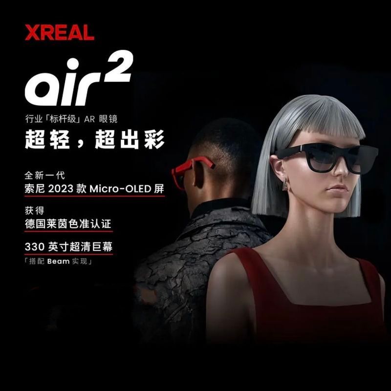 XREAL Air 2 สมาร์ท AR แว่นตา 2023 หน้าจอ Micro-OLED 120Hz แปรงสูง 72g Ultra Light K