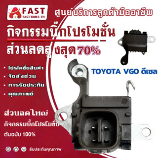 คัทเอาท์ไดชาร์จ VIGO ดีเซล คัทเอาท์ไดชาร์จ  ND ฝาดำ คัท เอาท…