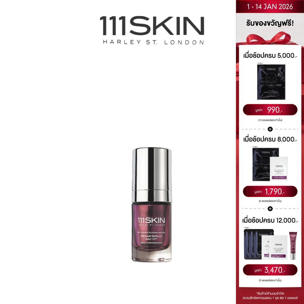 111SKIN - REPAIR SERUM NAC Y2 15 ML. 111สกิน รีแพร์เซรั่ม แน็ค วาย2 15มล.