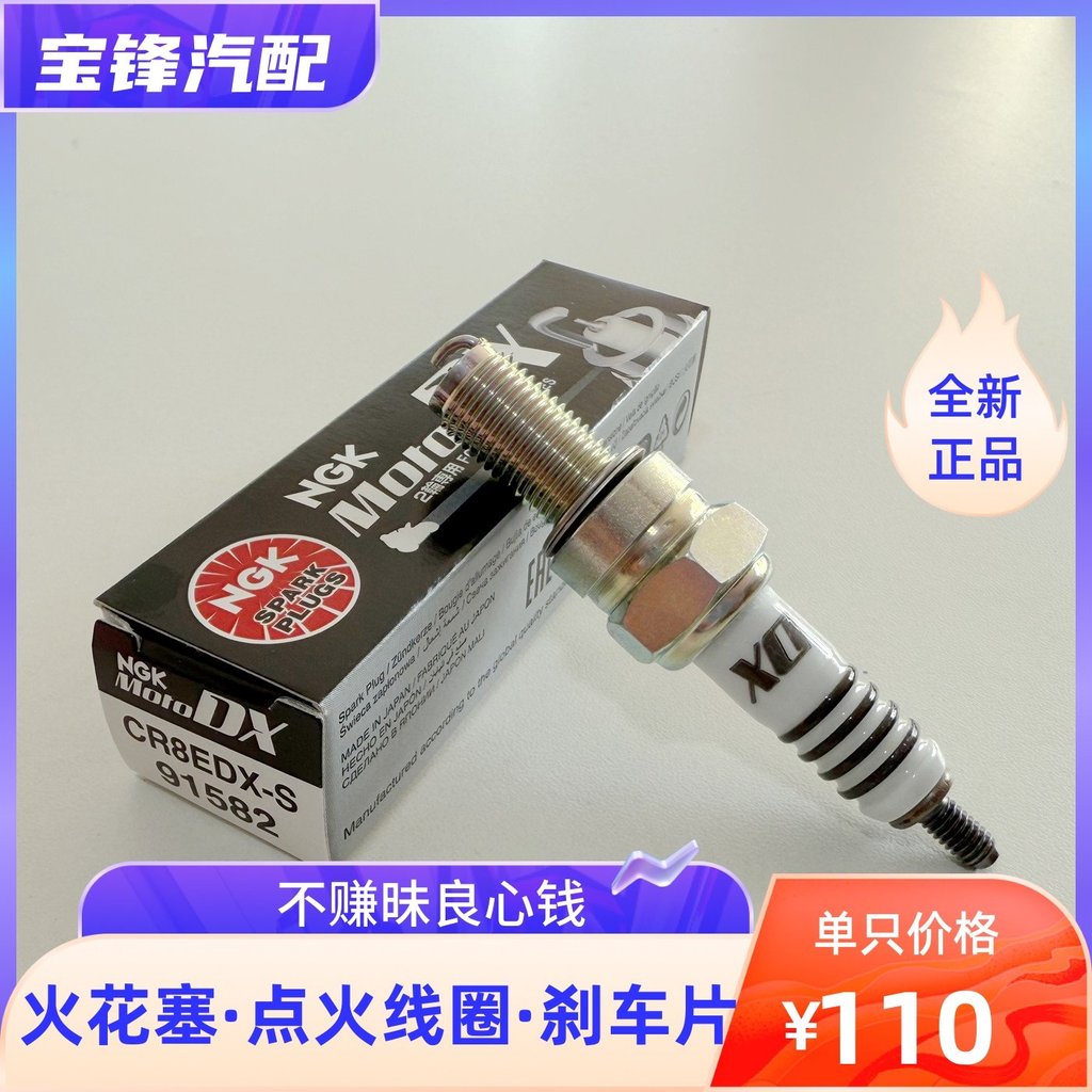 หัวเทียนโลหะผสมรถจักรยานยนต์ Ruthineium CR8EDX-S Biajo X7 Typhoon 150 Apriya SR300 SR250