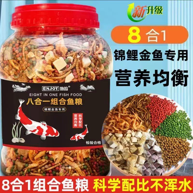 锦鲤饲料观赏鱼食粮金鱼鱼粮颗粒增色小型鱼饲料不浑水锦鲤鱼食粮20260102Koi Feed, Ornamental Fish Food, Goldfish Food, Gra, Color Enha
