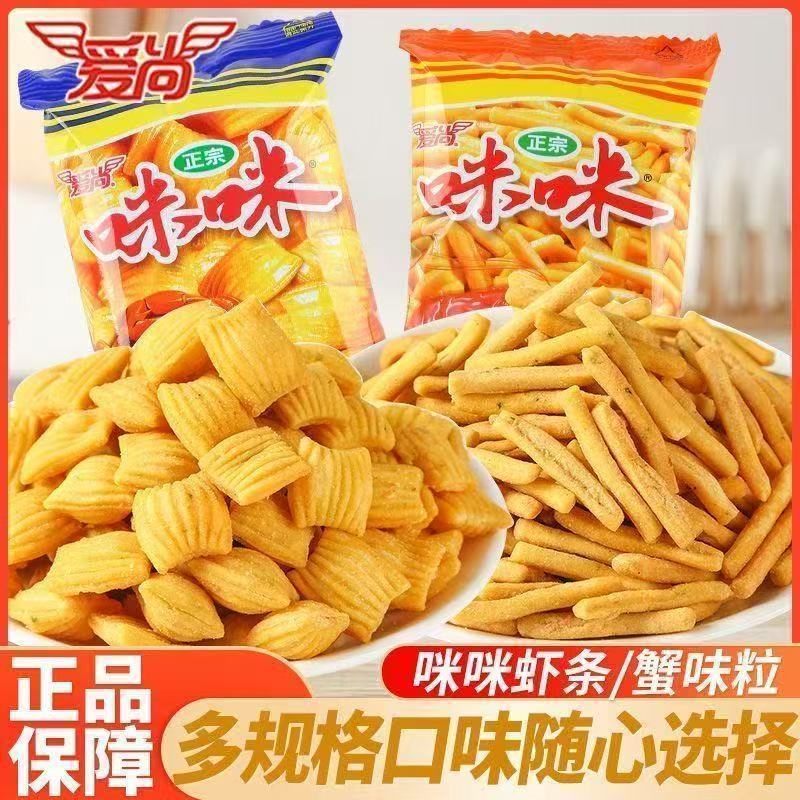 爱尚咪咪虾条蟹味粒薯条经典怀旧大礼包休闲解馋小吃20260103Aishang Mimi Shrimp Crackers Crab Flavor Potato Chips Classic Nostal