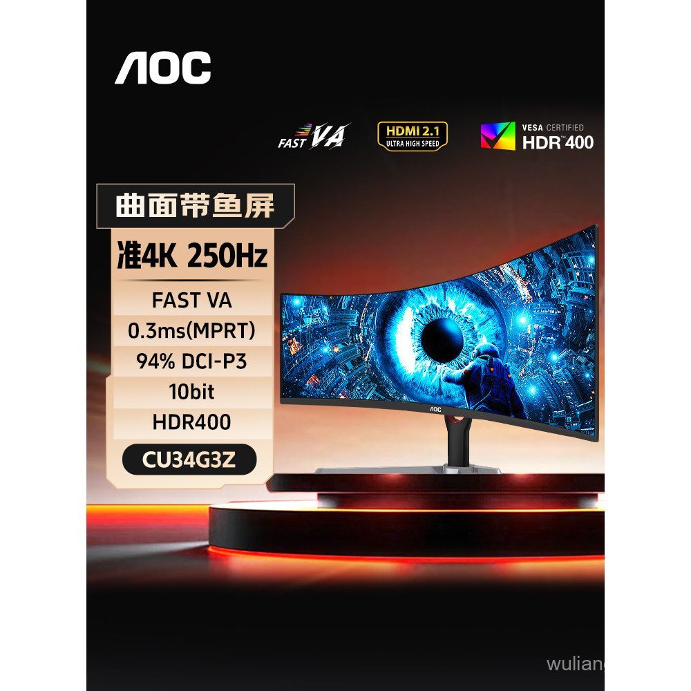 AOC Fish Screen Monitor 4K34 นิ้ว 240Hz หน้าจอคอมพิวเตอร์โค้งสูง Swiping เกมเกม CU34G3Z