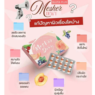 ของแท้ ส่งฟรี❗️MESHER dewy gluta plus วิตามิน ลดสิว ลดรอย ผิวกระจ่างใส ฟอร์มออยล์ มีเชอร์