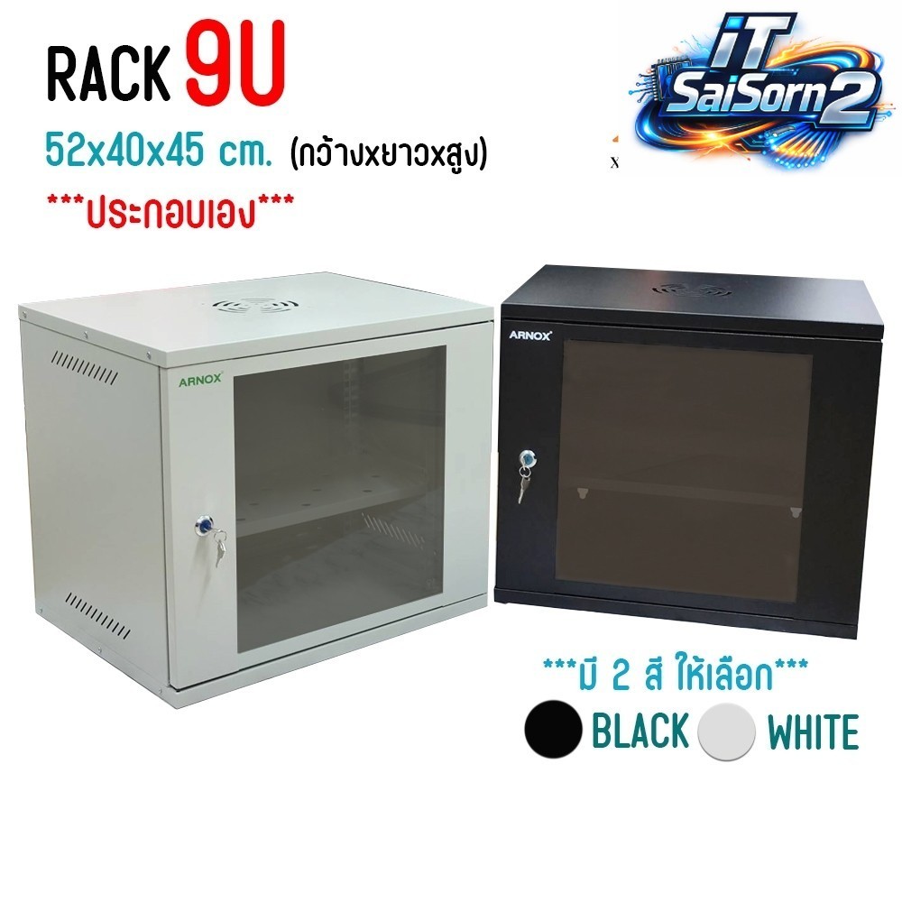 ตู้แร็ค ตู้NETWORK RACK CABINET 9U ลึก40  Wall Rack 9U (40 cm.)