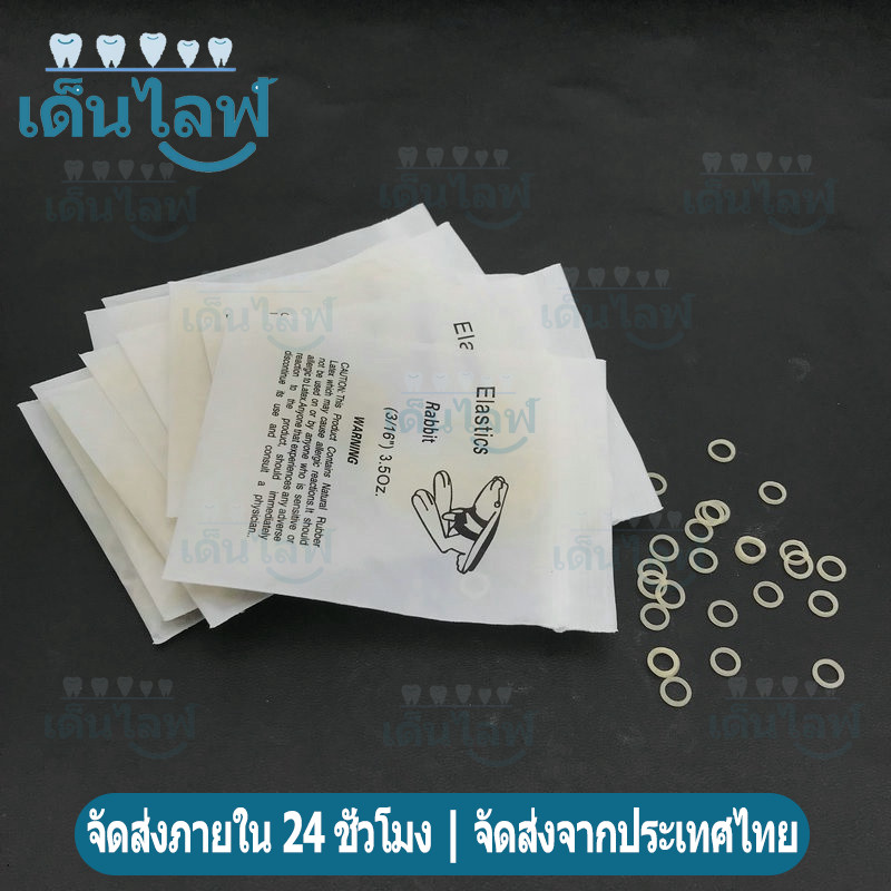 ยางยืดรัดผม ขนาด 3.5 ออนซ์ บรรจุ 500 ชิ้น Elastics Rubber Bands - รูปที่ 4