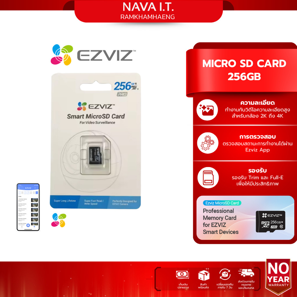 EZVIZ SMART MICRO SD CARD 256GB (CS-CMT- CARDT 256G)