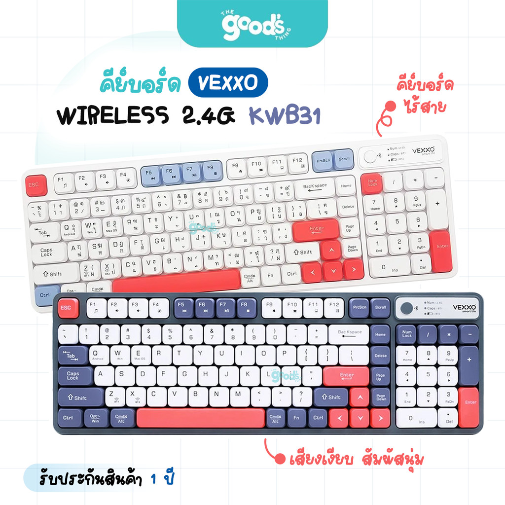 คีย์บอร์ด ไร้สาย Vexxo รุ่น KWB31 เสียงเงียบ สัมผัสนุ่ม แบตเตอรี่ชาร์จได้ (จำนวน1กล่อง)