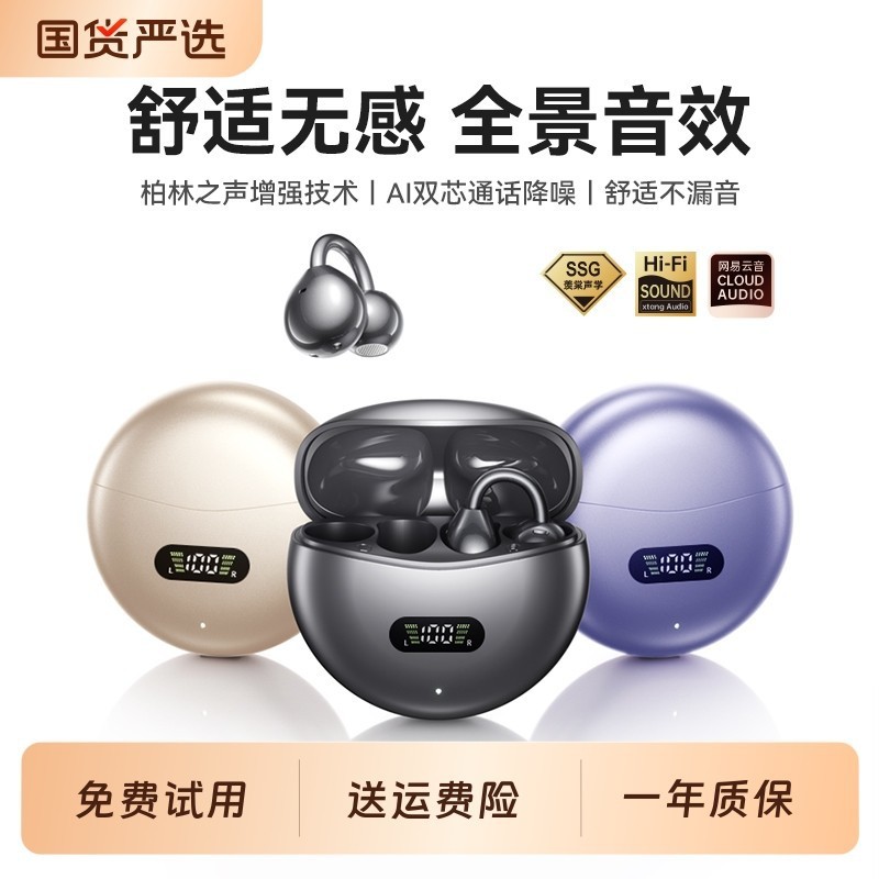 Bone Open Sports หูฟังไม่ยาว Air Ear Conduction Battery Life 2026 Running Clip In-Ear