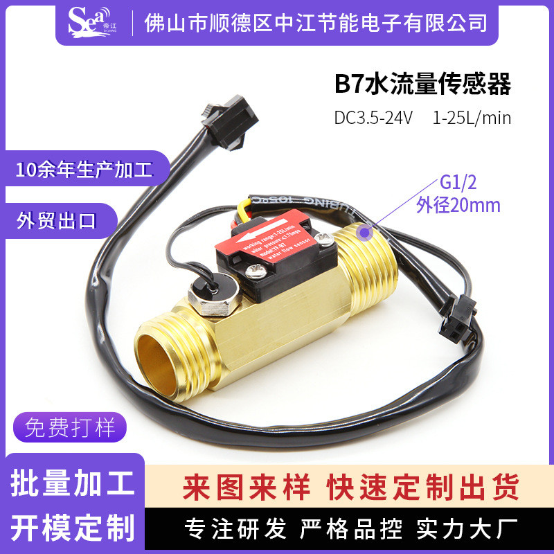 Hall Water Flow Sensor 4 จุด B7 ทองแดงเครื่องทําน้ําอุ่นการตรวจจับอุณหภูมิ Turbo Liquid Water Flow M