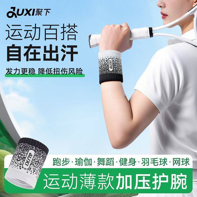[Hot Sale] New Wristband Outdoor Sports Anti-Sprain Breathable Wristband Sports Fitness RyX9