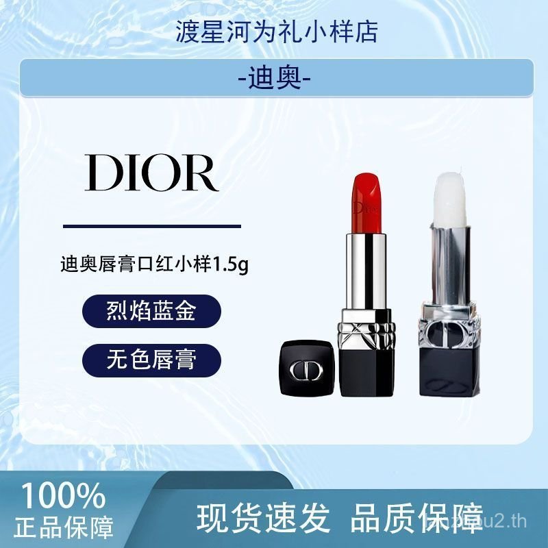 Dior/Dior Rouge Dior Colorless Lip Balm1.5g Lip999Moisturizing and nourishing100Velvet lipstick
