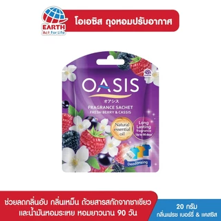 OASIS FRAGRANCE SACHET : โอเอซิส ถุงหอมปรับอากาศ กลิ่น เฟรช เบอรรี่และ แคสซิส