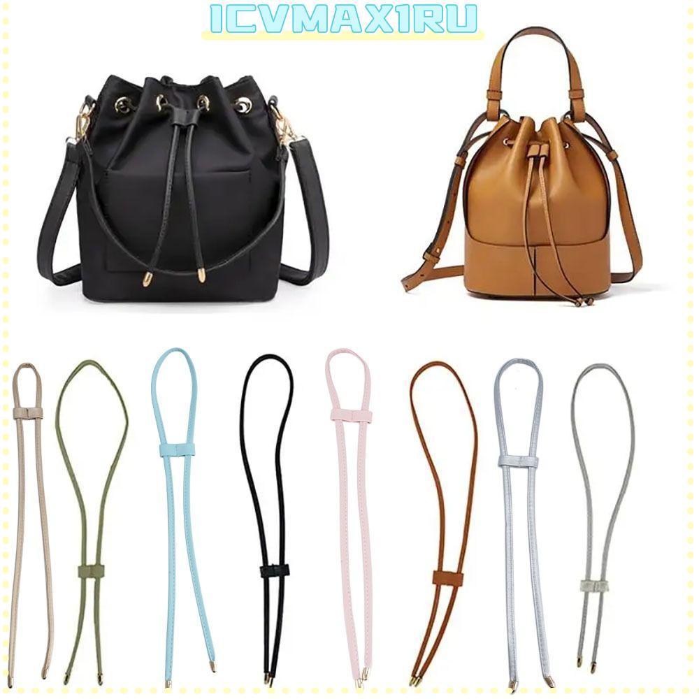 สายรัดแบบดึง.Drawstring สำหรับกระเป๋า LV Noe BB Nano Petit Bucket ทำจากหนังPU สามารถปรับแต่งเองได้