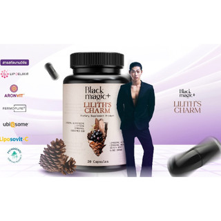 [สูตรใหม่] 1+1 Liposomal. กลูต้าเม็ดดำ แบล็คเมจิก ลิลิธ ชาร์ม LipoGsh90%