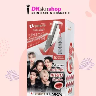 สมูทโตะ อินสตาแกลม แฟลช ทินท์ [1 ซอง] SMOOTO INSTAGLAM FLASH TINT (ปริมาณ 2g.) มี 10 เฉดสี
