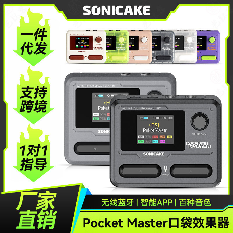Sonicake Pocket Master กีตาร์ไฟฟ้า Integrated Effects Pocket Bluetooth การ์ดเสียงเครื่องกลองรองรับ O